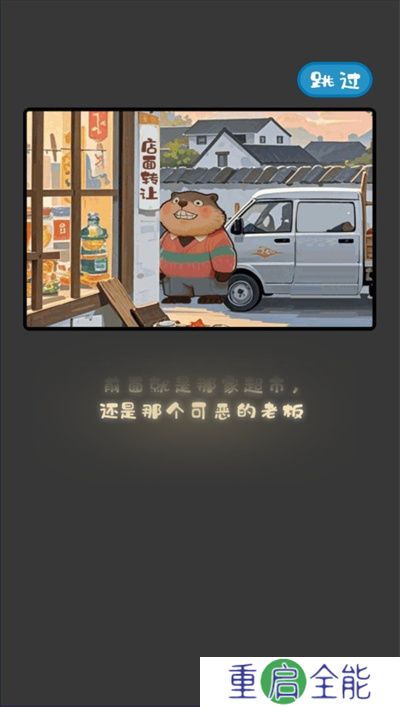 明仔便利店回乡逆袭