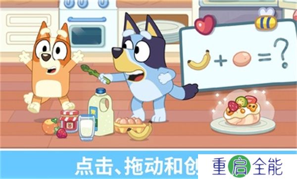 布鲁伊一起玩吧2025