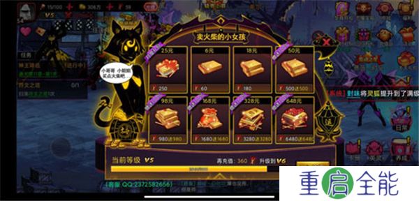 火柴人联盟2中文版