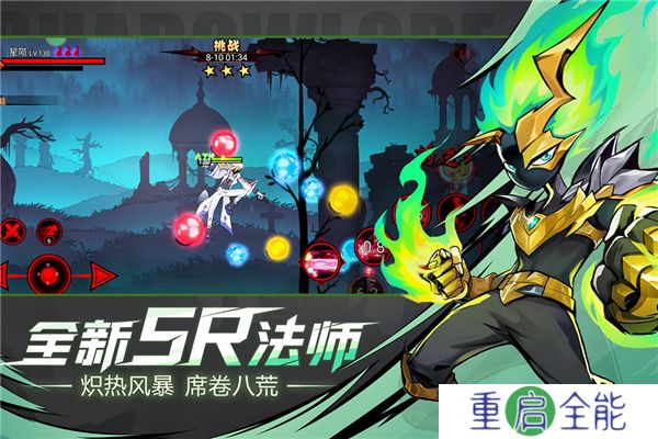 火柴人联盟2中文版