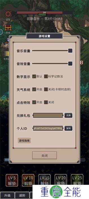 点击之旅安卓版