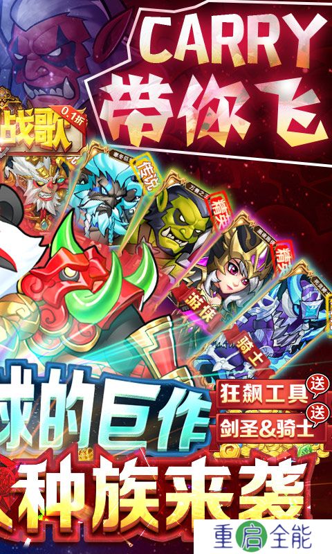 命运战歌0.1折