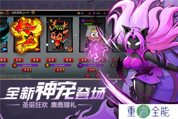 火柴人联盟2中文版