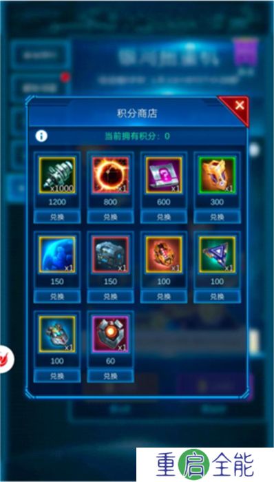 手机版银河战舰