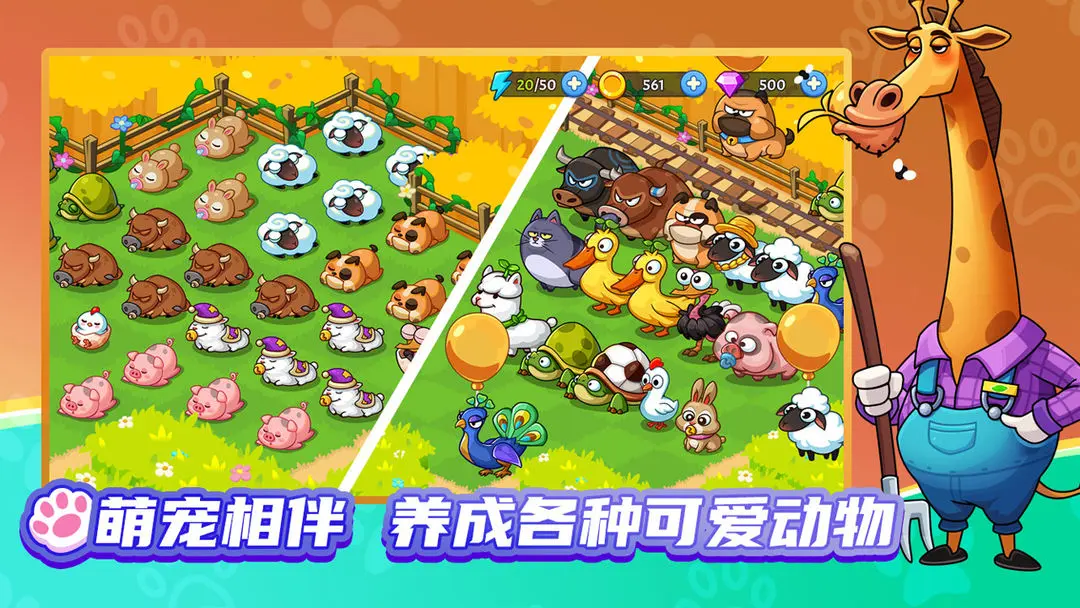 梦幻庄园