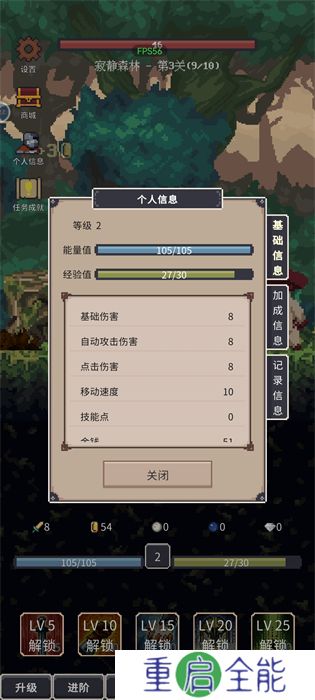 点击之旅安卓版