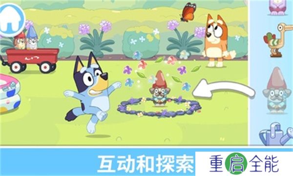 布鲁伊一起玩吧2025