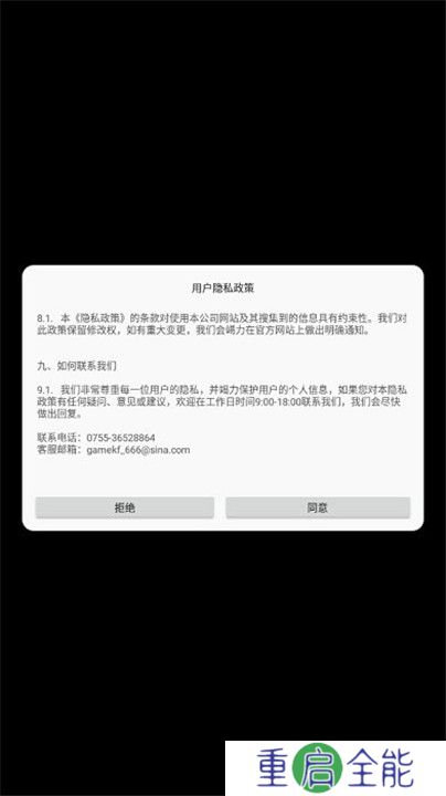 巨型烟花模拟器核弹版