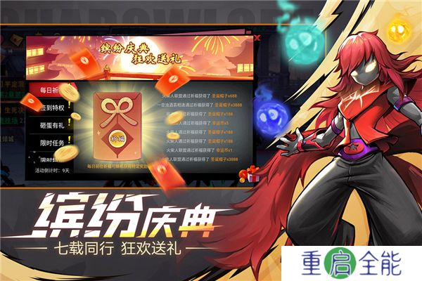 火柴人联盟2中文版