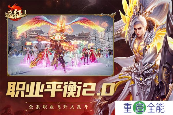 远征2安卓版