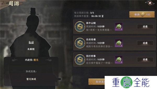 封神开天手游截图
