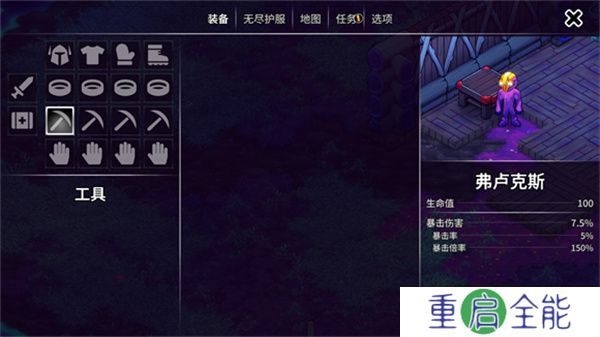 崩溃大陆2正式版