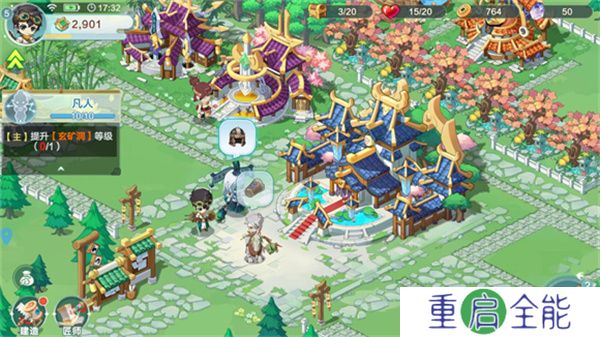 仙宗大掌门2025