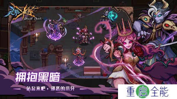 灵能冲击手机版