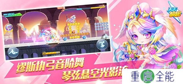 天天酷跑初夏版