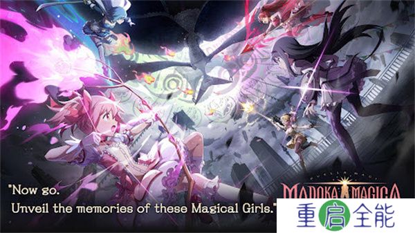 魔法少女小圆安卓版
