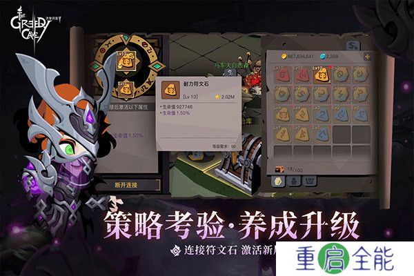 贪婪洞窟2手机汉化版
