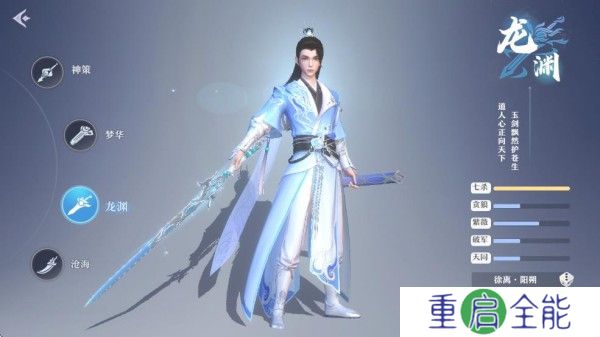 一念剑歌手游