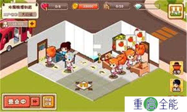 QQ超市中文版