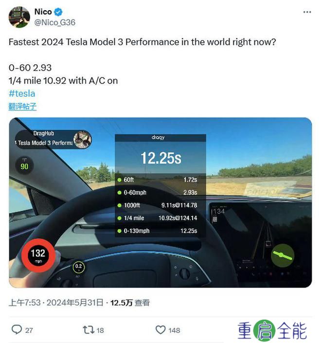 新款Model 3高性能版实测：0-400米加速耗时10.92秒