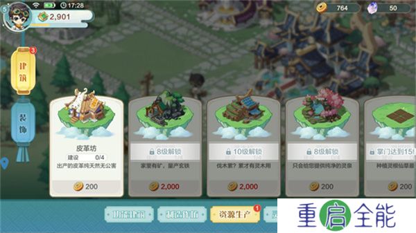 仙宗大掌门2025