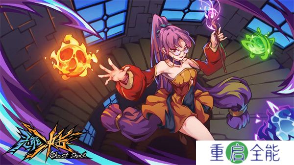 灵能冲击手机版