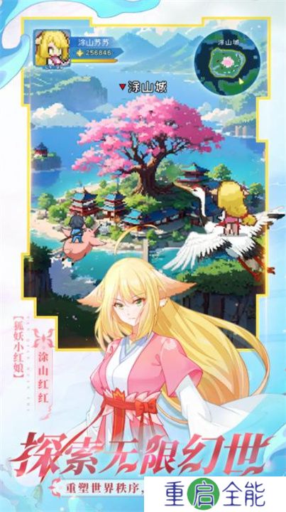 三千幻世安卓版