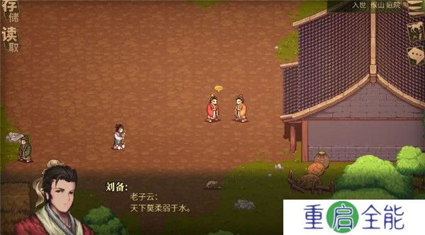建安外史手机版