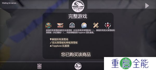 安卓版雪山滑雪大冒险2