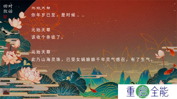 哪吒灵珠引莲心