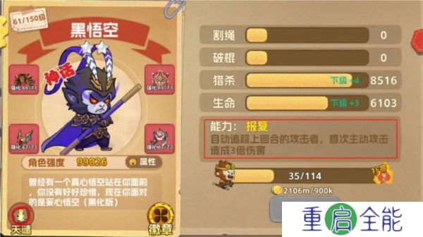 猴哥快跑安卓版