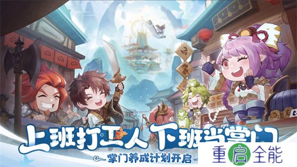 仙宗大掌门2025