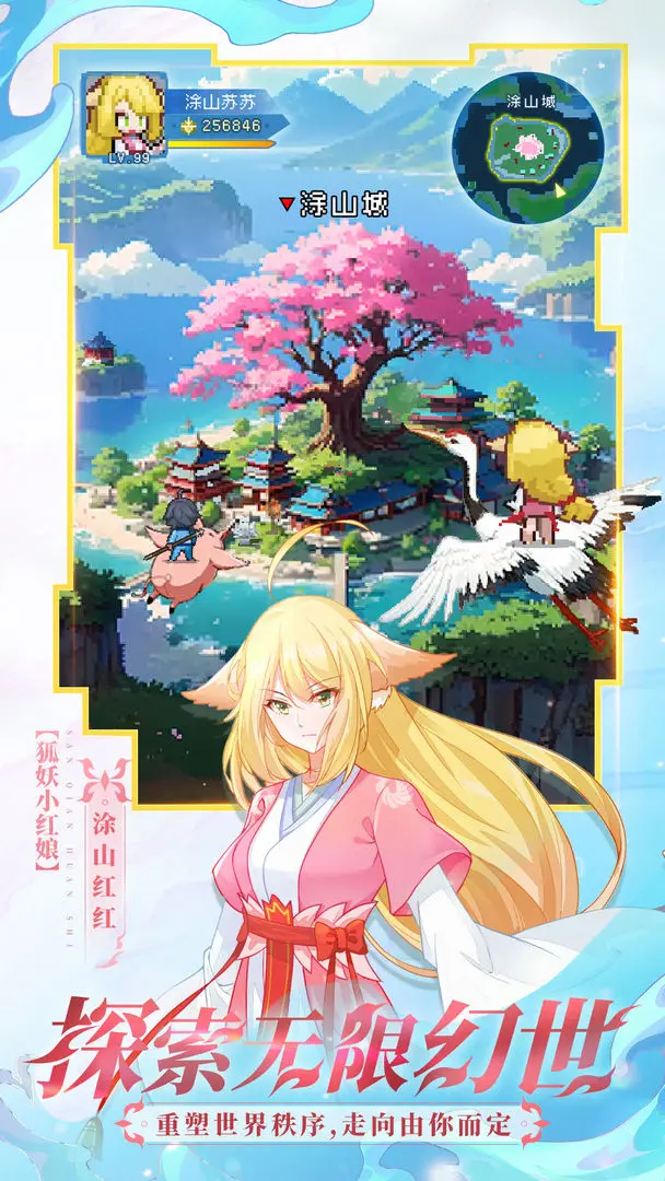 三千幻世穿越手机版