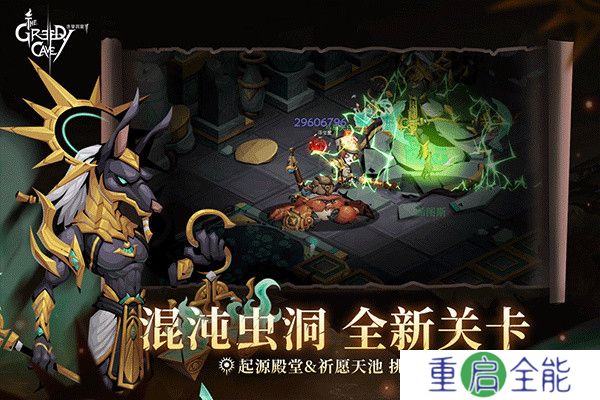 贪婪洞窟2手机汉化版