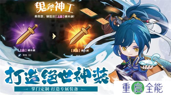 仙宗大掌门2025