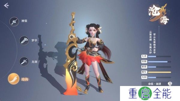 一念剑歌手游