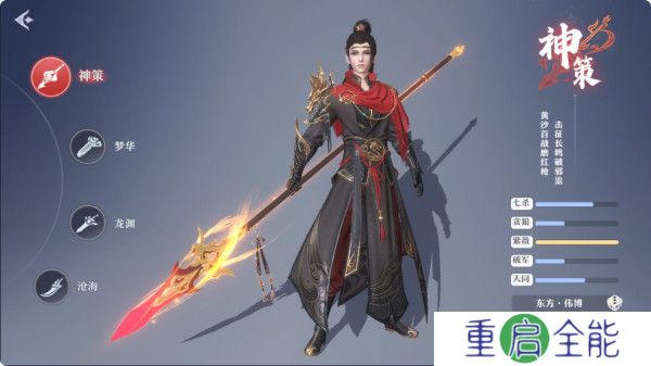 一念剑歌手游