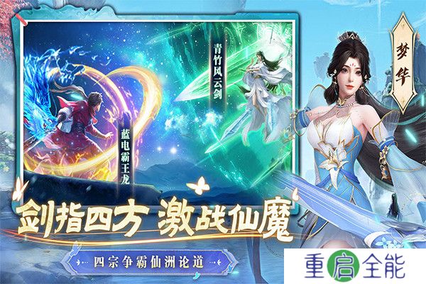 一念剑歌手游
