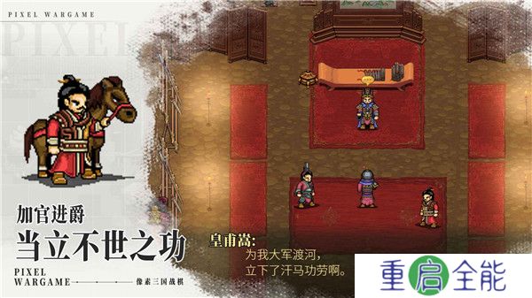 建安外史手机版