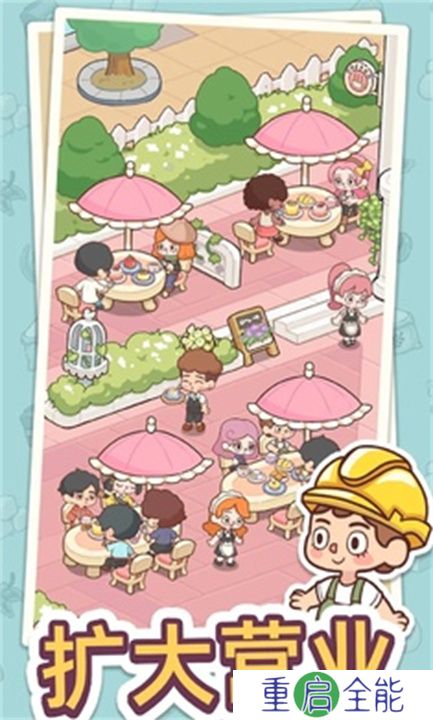 幸福甜点咖啡店2025