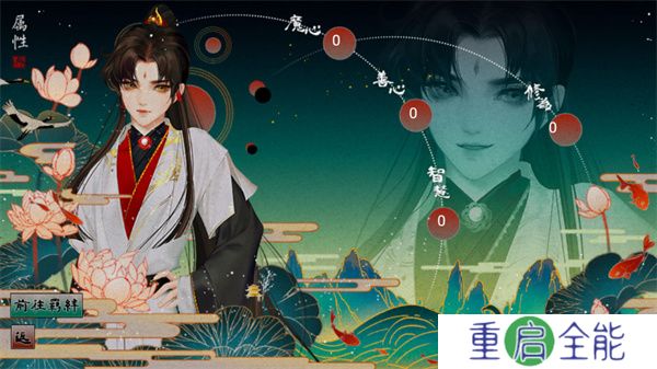哪吒灵珠引莲心