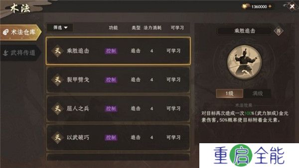 封神开天手游截图