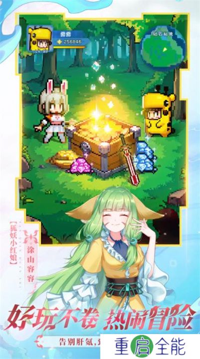 三千幻世安卓版
