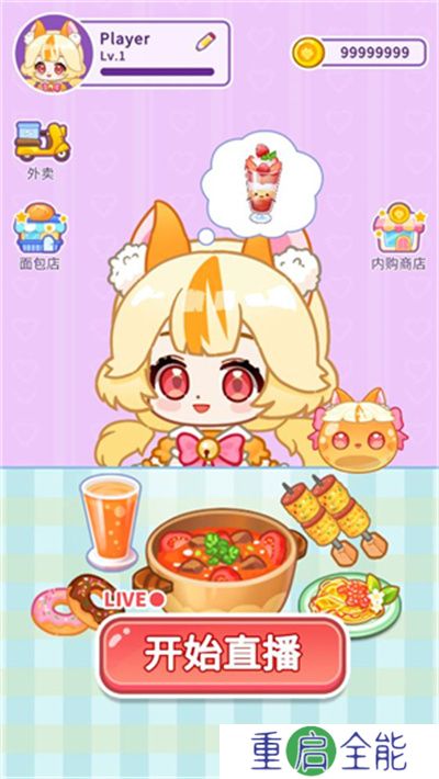 史莱姆拉面达人