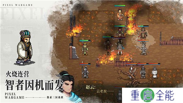 建安外史手机版