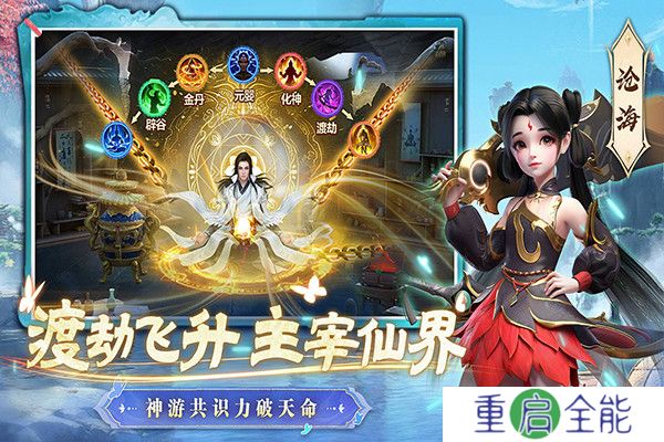 一念剑歌手游
