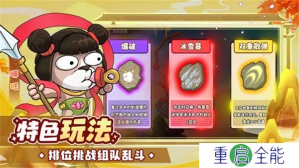 猴哥快跑安卓版