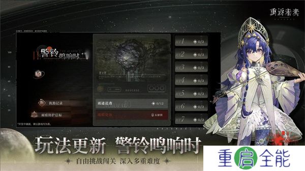 重返未来1999新版