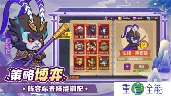 猴哥快跑安卓版