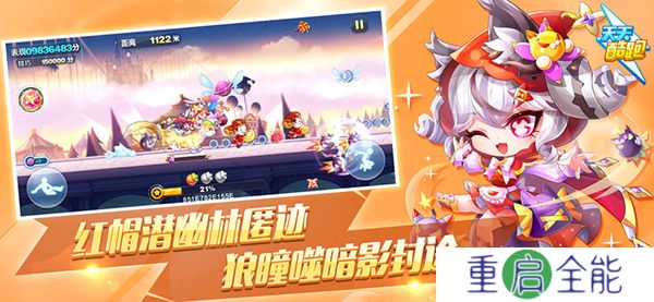 天天酷跑初夏版
